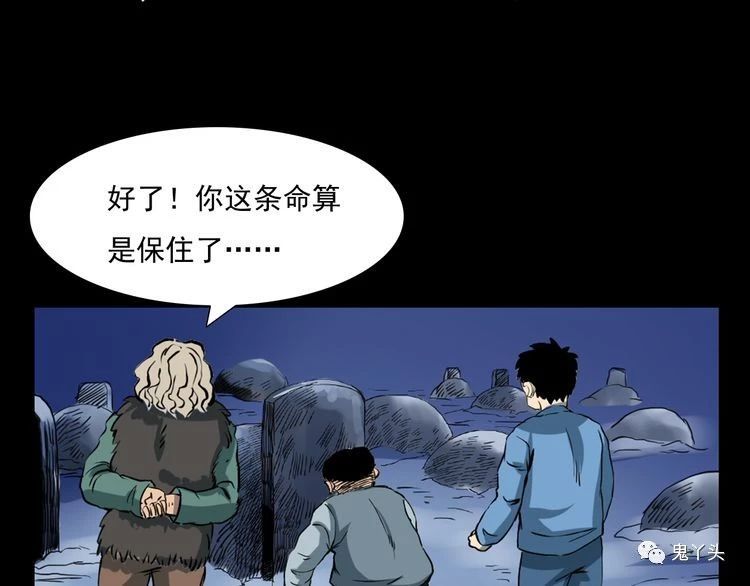 第66话 酒鬼赴宴!