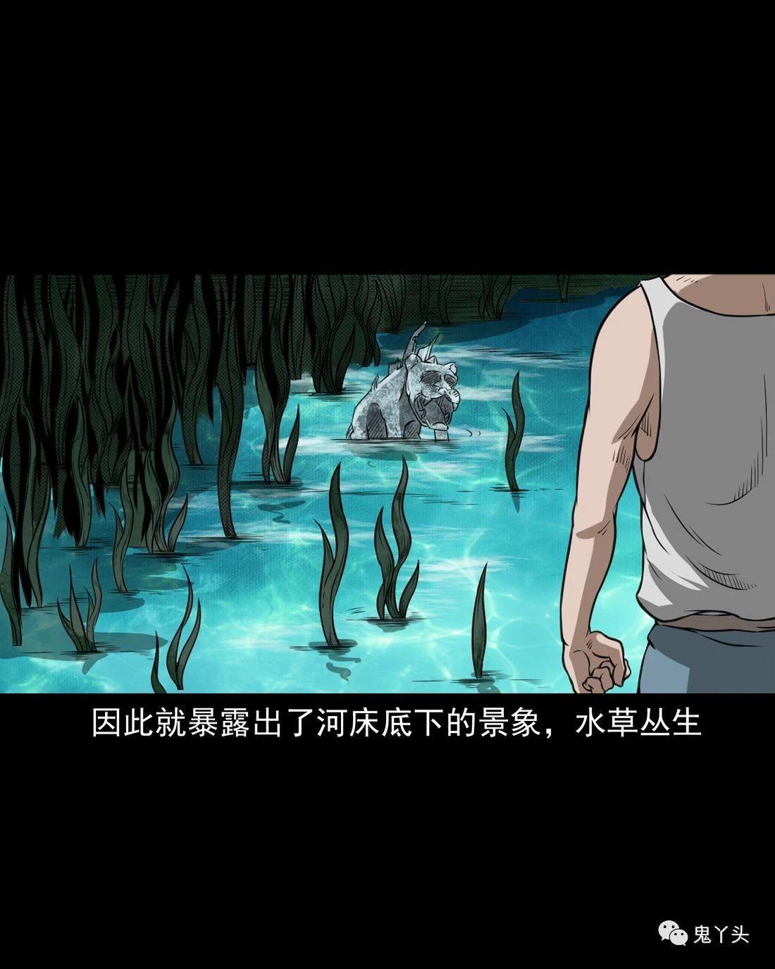 [恐怖漫画]《索命断桥》三老爷惊奇手札,恐怖漫画,第33张