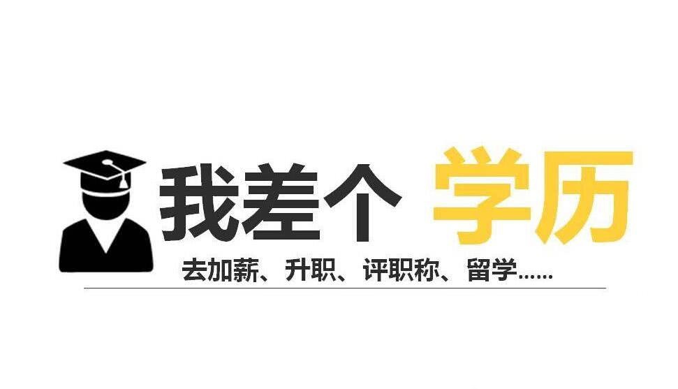 专升本学历提升的意义和好处