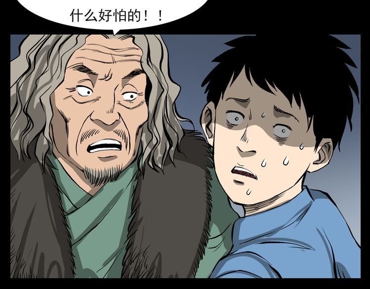 第52话 赶尸客栈!
