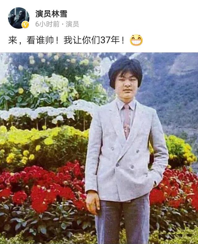 林雪晒17岁旧照，网友感慨认不出，这5个胖子明星年轻时竟这么瘦