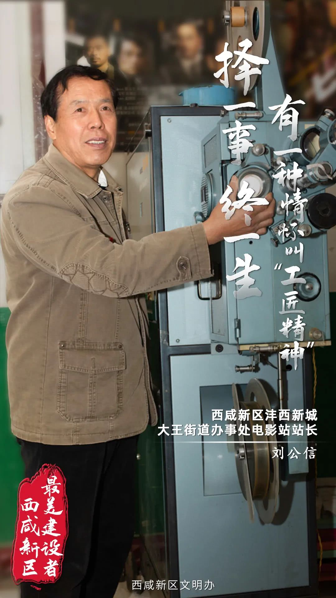 诚以待人,信以立身 这样的"我" 用仁厚传承中华民族美德 用心书写西咸