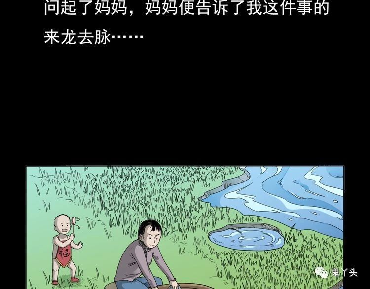 第65话 铁路旁的母子
