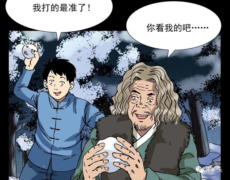 第66话 酒鬼赴宴!