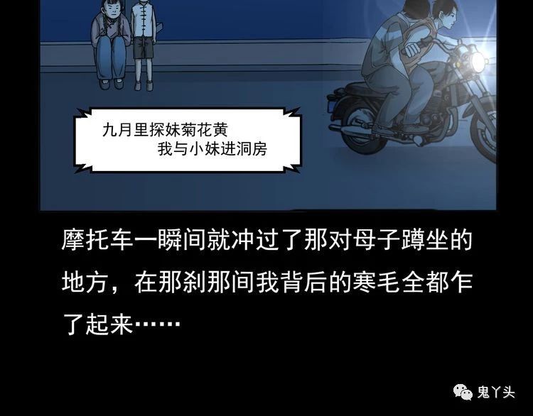 第65话 铁路旁的母子