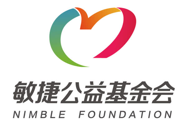 敏捷集团成立公益基金会 开启用心公益新篇章