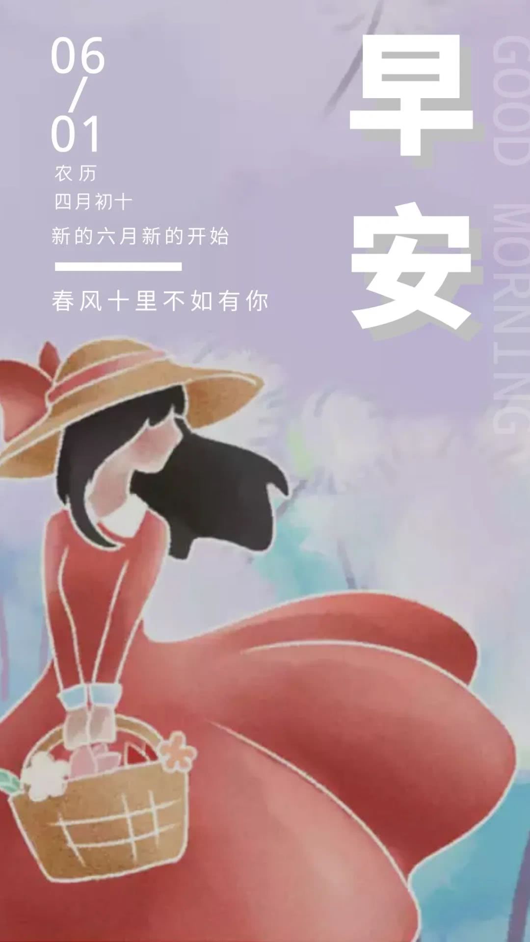 6月1日写给你的一段话