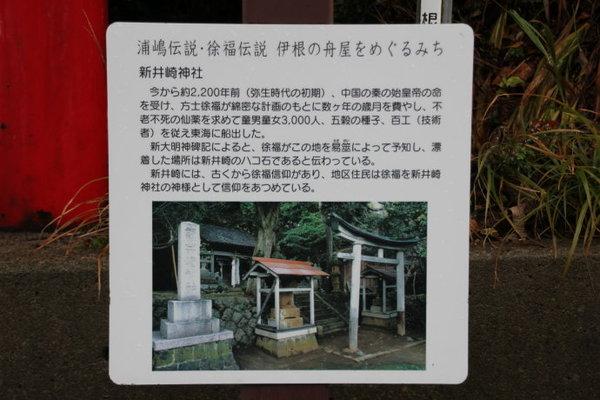 在日本有五座徐福的墓地很多日本人相信徐福东渡的传说