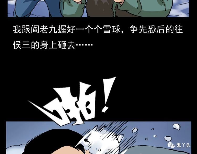 第66话 酒鬼赴宴!