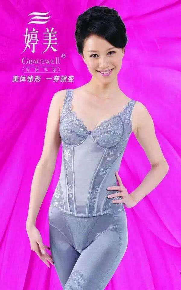 倪虹洁:回顾十九年前婷美塑身衣广告,那时候真美!