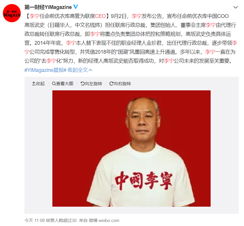 运动品牌李宁是中国公司还是外国公司总裁钱炜是日本人吗日文名叫高坂