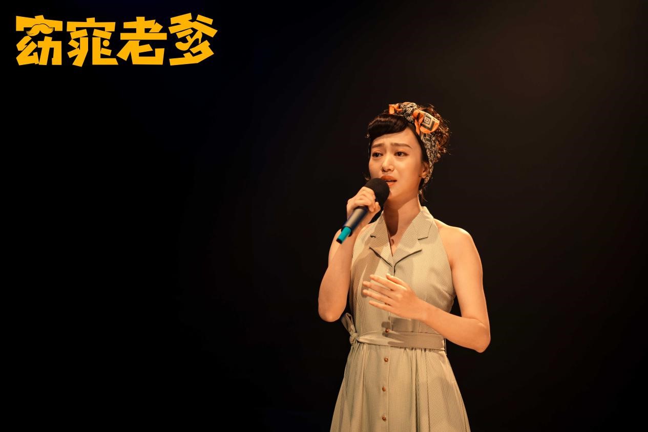 18,献给父亲的奇幻喜剧温暖接棒