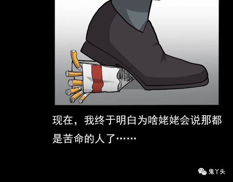 第65话 铁路旁的母子