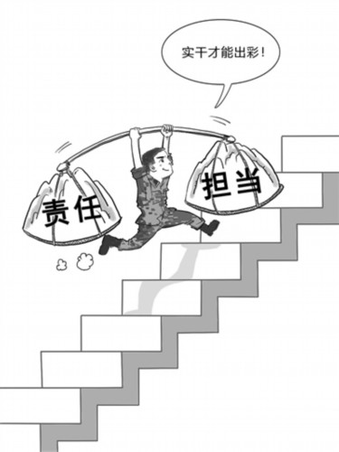 实干,带兵人,基层