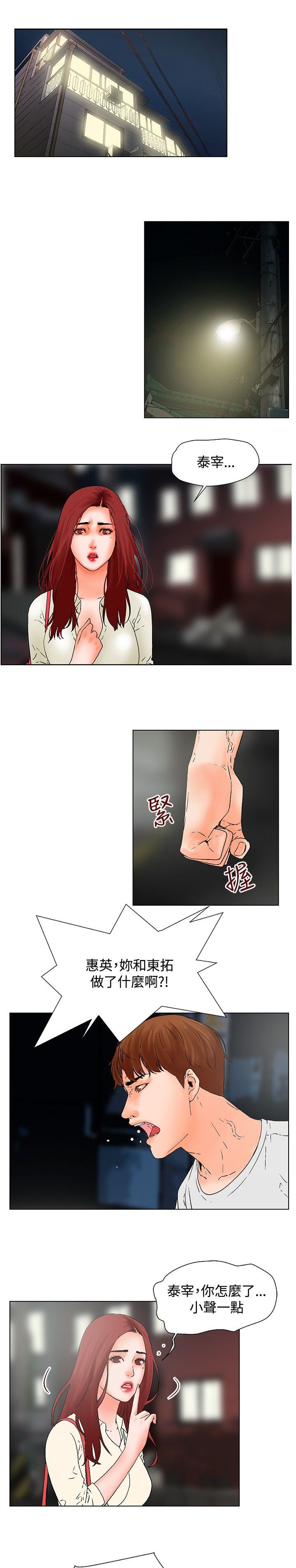 恋爱韩漫 涉外者 又名 朋友的妻子 第19 21话 完结 天狐阅读 朋友的妻子 僵尸王恐怖漫画 恐怖故事