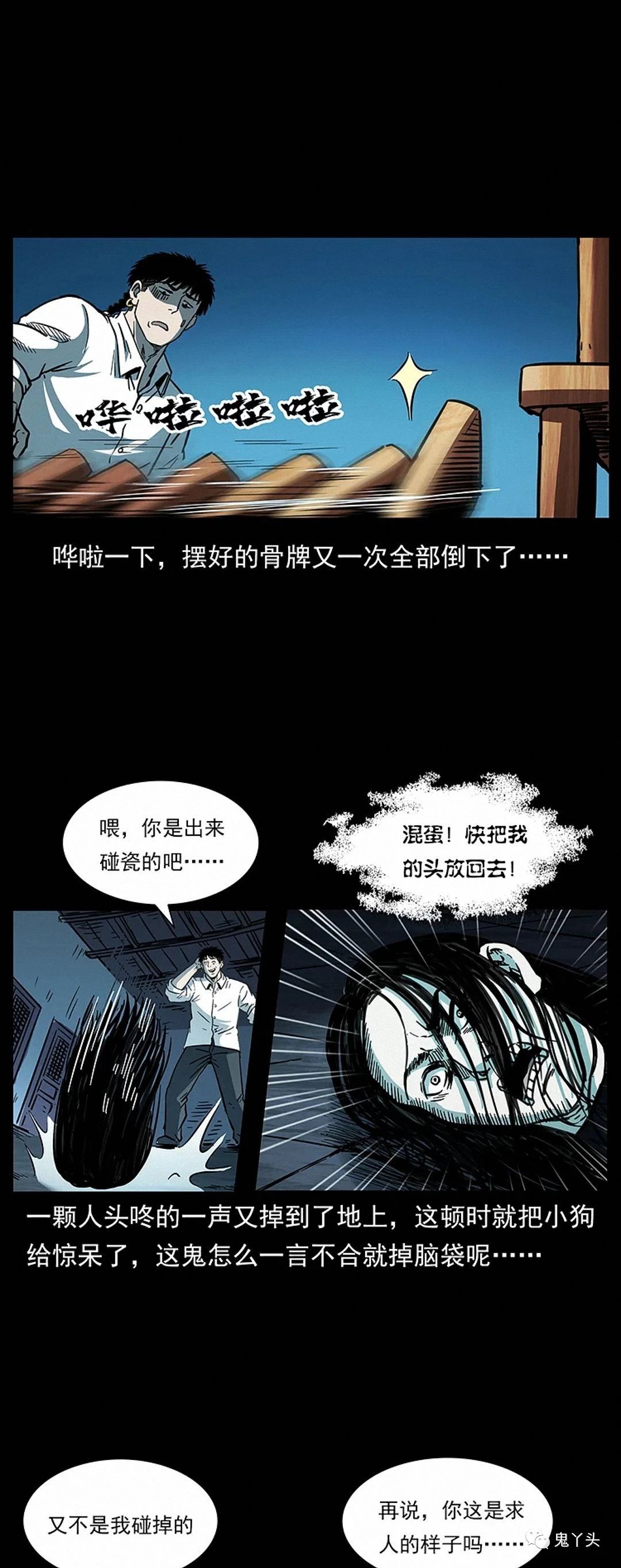 [恐怖漫画]《朕是皇帝》幽冥诡匠第261话,恐怖漫画,第10张