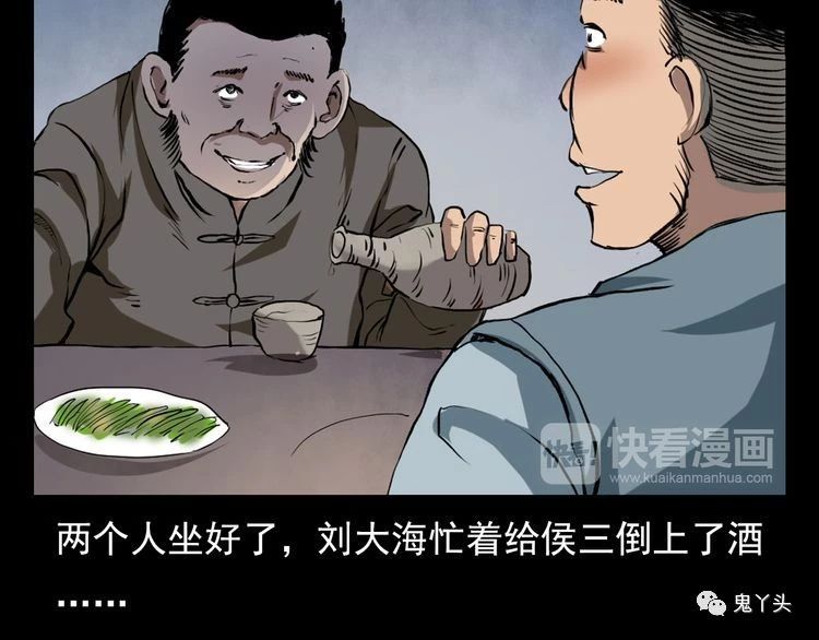第66话 酒鬼赴宴!