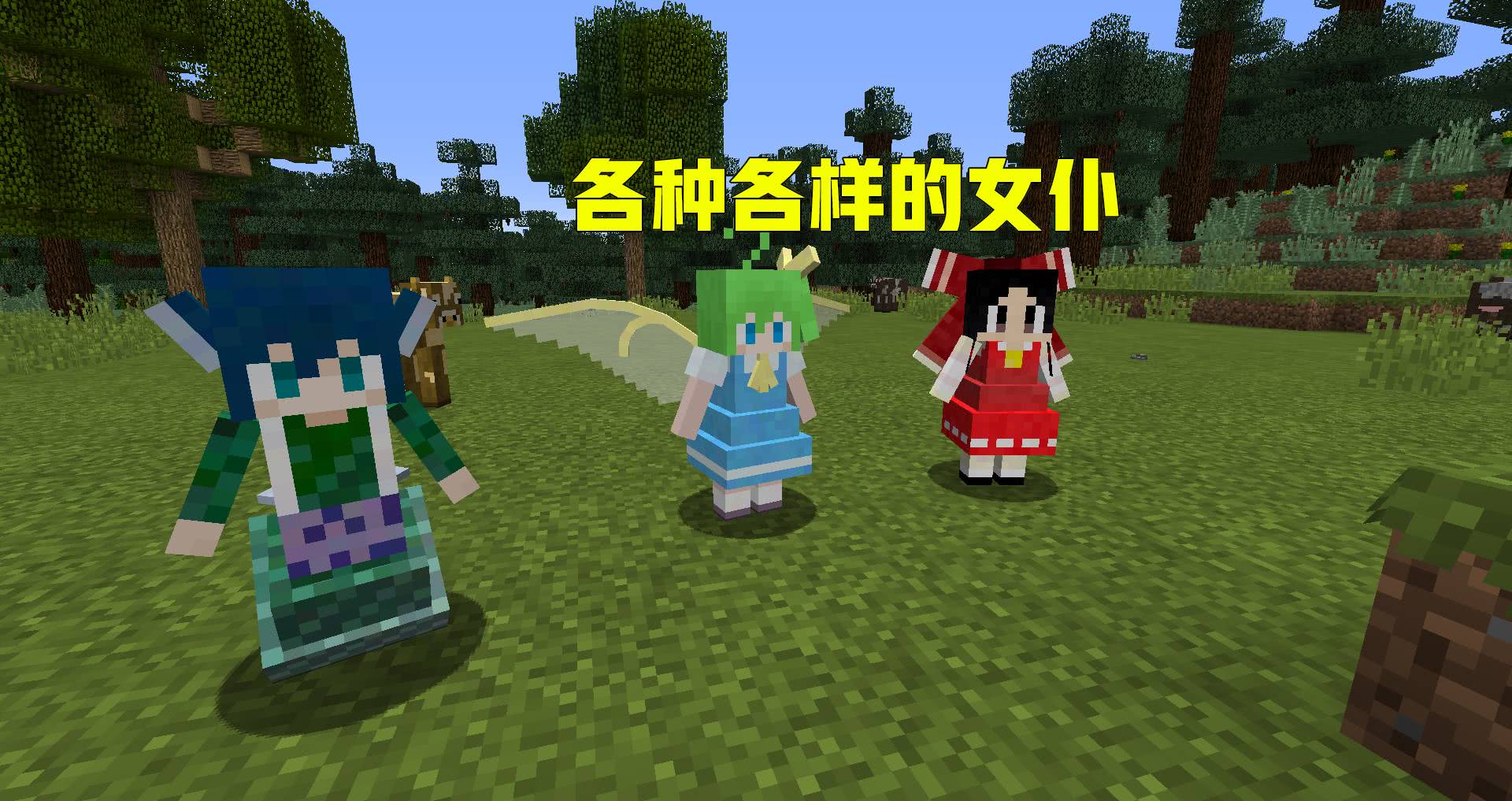 我的世界:拥有三个女仆?而且还是合成出来的,每个不同颜色