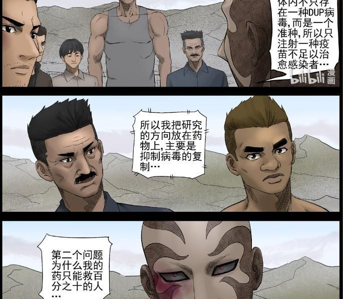 尸界 426 单挑 2 尸界 长篇恐怖漫画 恐怖漫画 恐怖故事 恐怖辣椒