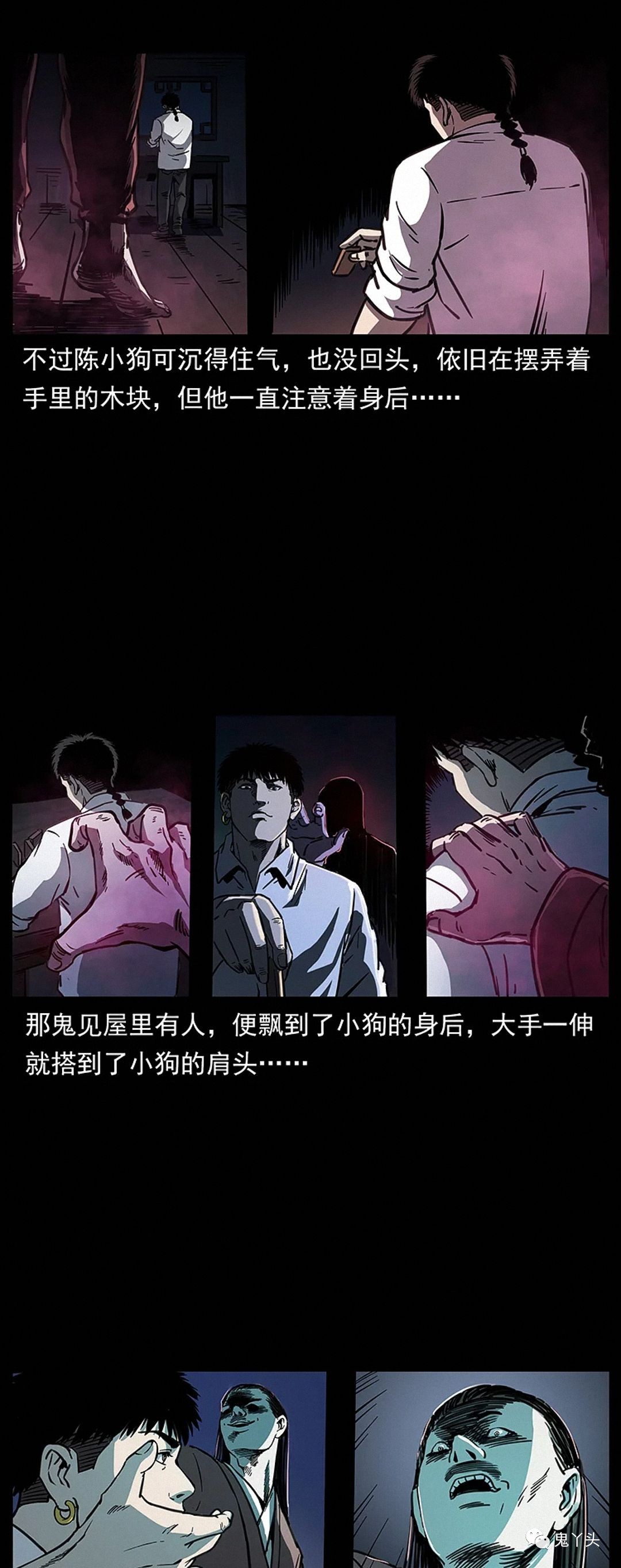 [恐怖漫画]《朕是皇帝》幽冥诡匠第261话,恐怖漫画,第8张