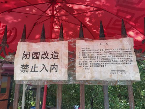 彻底不让进了！郑州世纪欢乐园全面封闭，预计9月拆除大型游乐设施