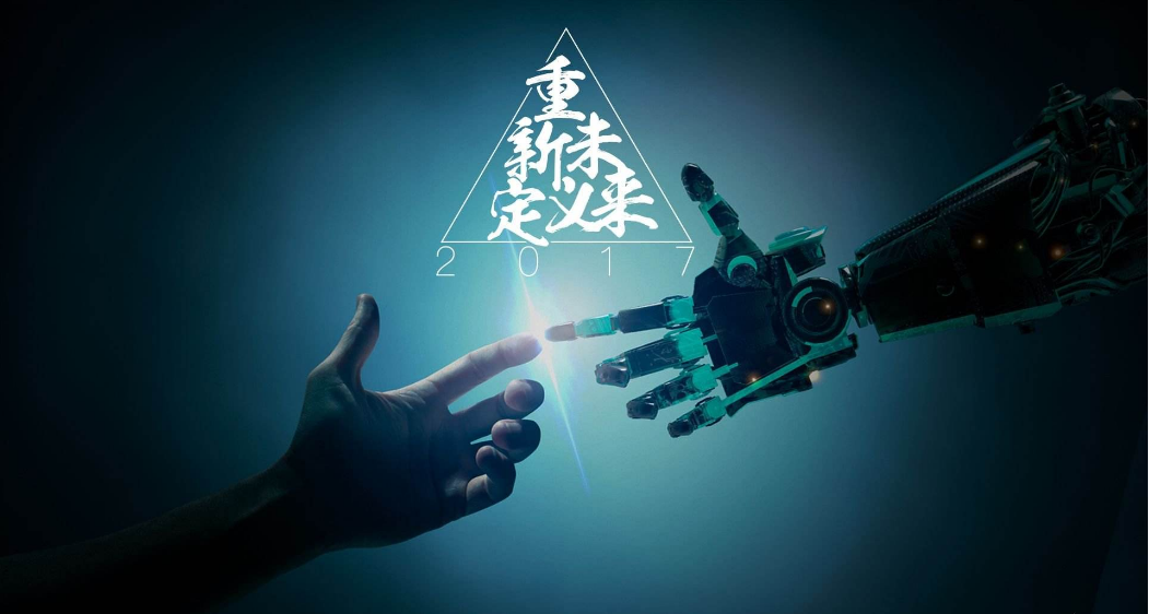 拥抱ai跨时代变革 助力百年中国梦