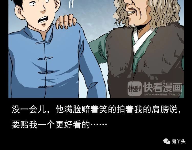 第68话 骨灯!