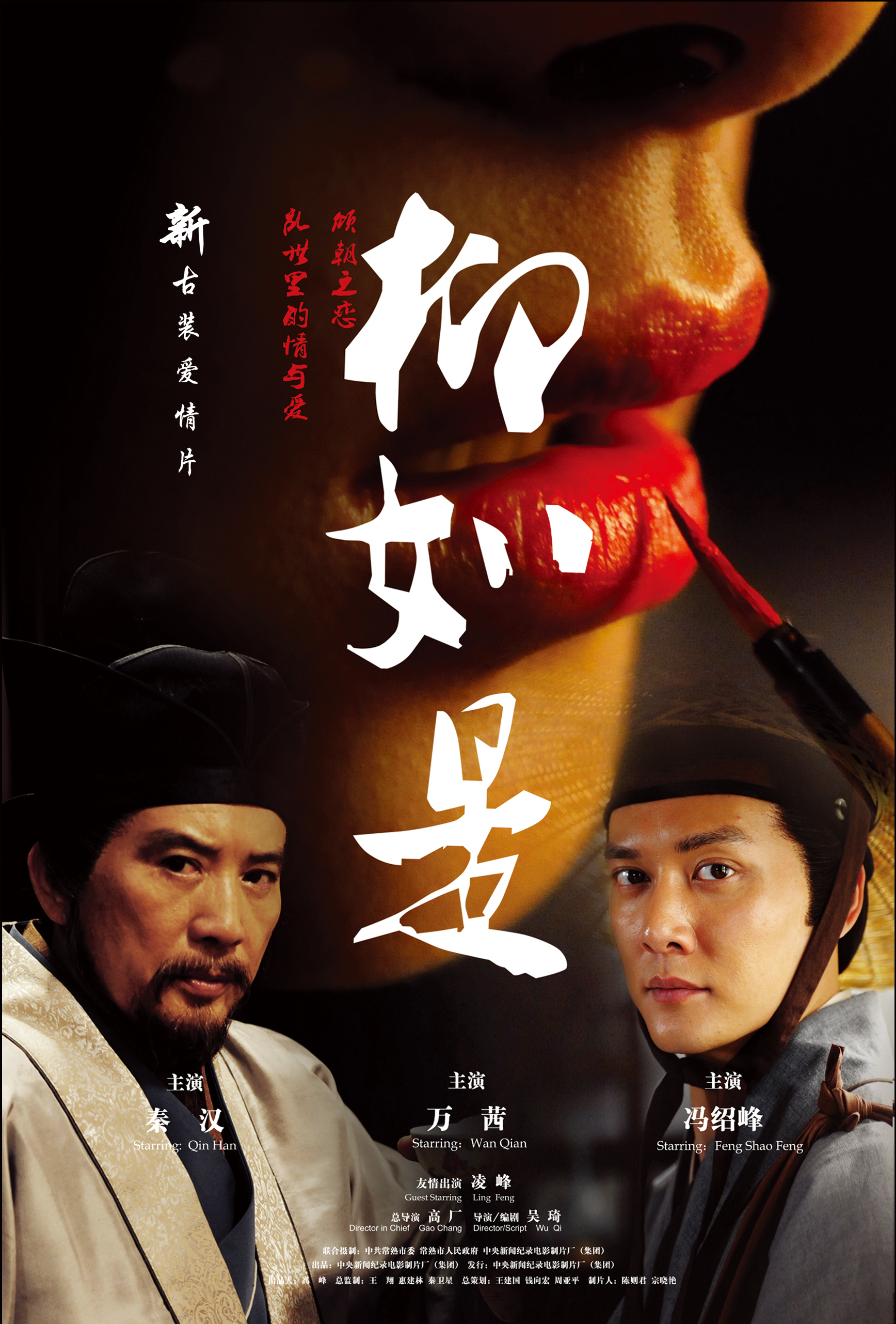 柳如是,陈子龙,周道登,钱谦益