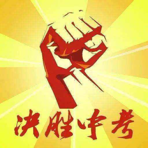 有人觉得中考简单,中考真的比平常月考简单吗?