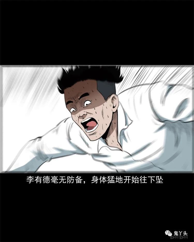 20190616_115038_086.jpg 三老爷惊奇手札之《换体》