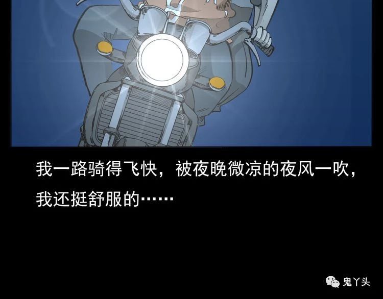 第65话 铁路旁的母子
