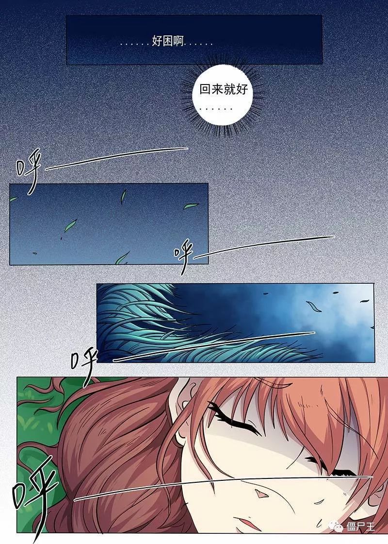 僵尸王漫画 女生寝室79 81话 女生寝室 僵尸王恐怖漫画 恐怖故事