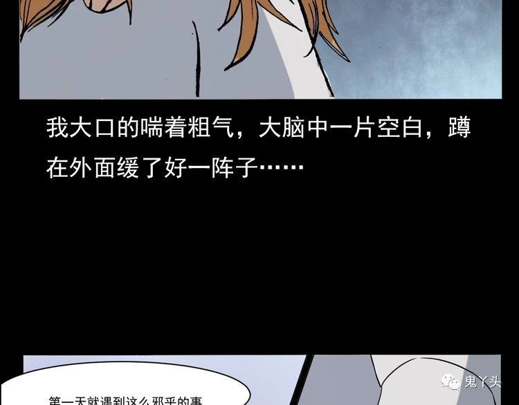 第67话 租房诡事!