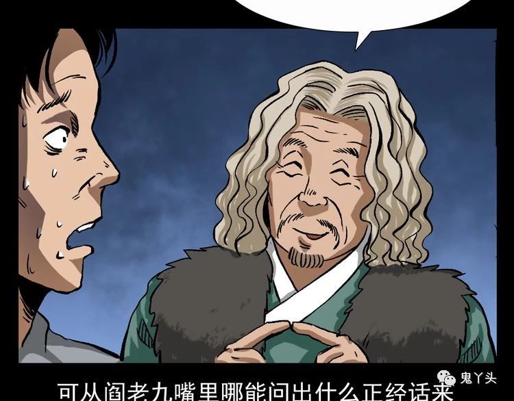 第68话 骨灯!