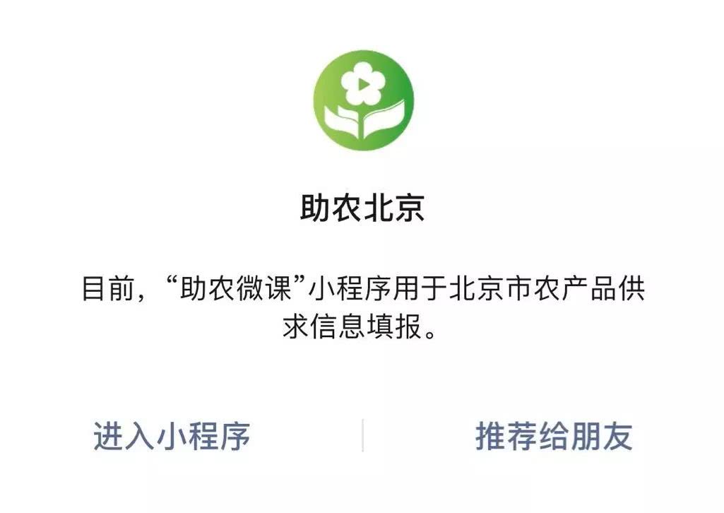 农业相关小程序开发(农产品小程序商城如何运营) 农业相关小程序开发(农产品小程序商城如何运营)