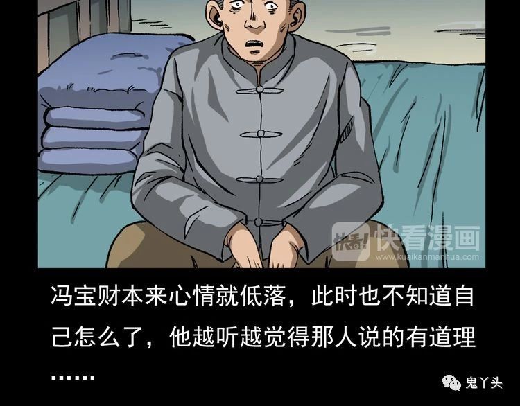 第68话 骨灯!