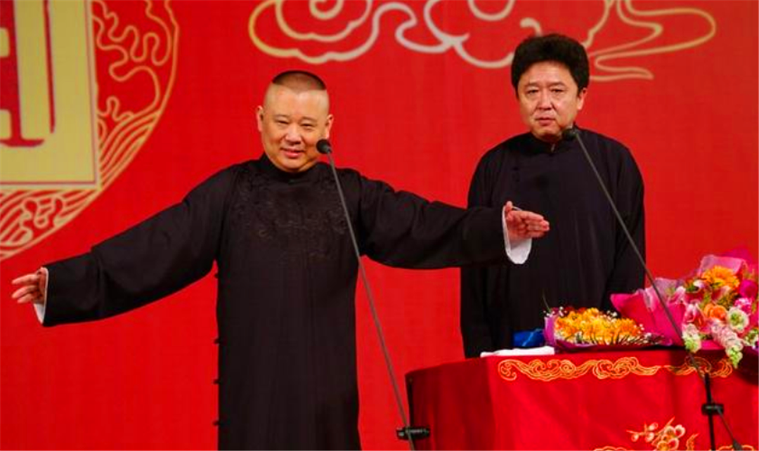 郭德纲如今已经成了相声界的重量级人物为什么有人却说他的相声不好笑