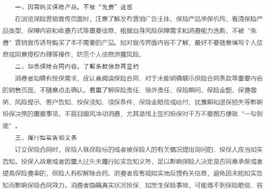 水滴公司因违法销售保险产品被罚，单季亏损超6.5亿元