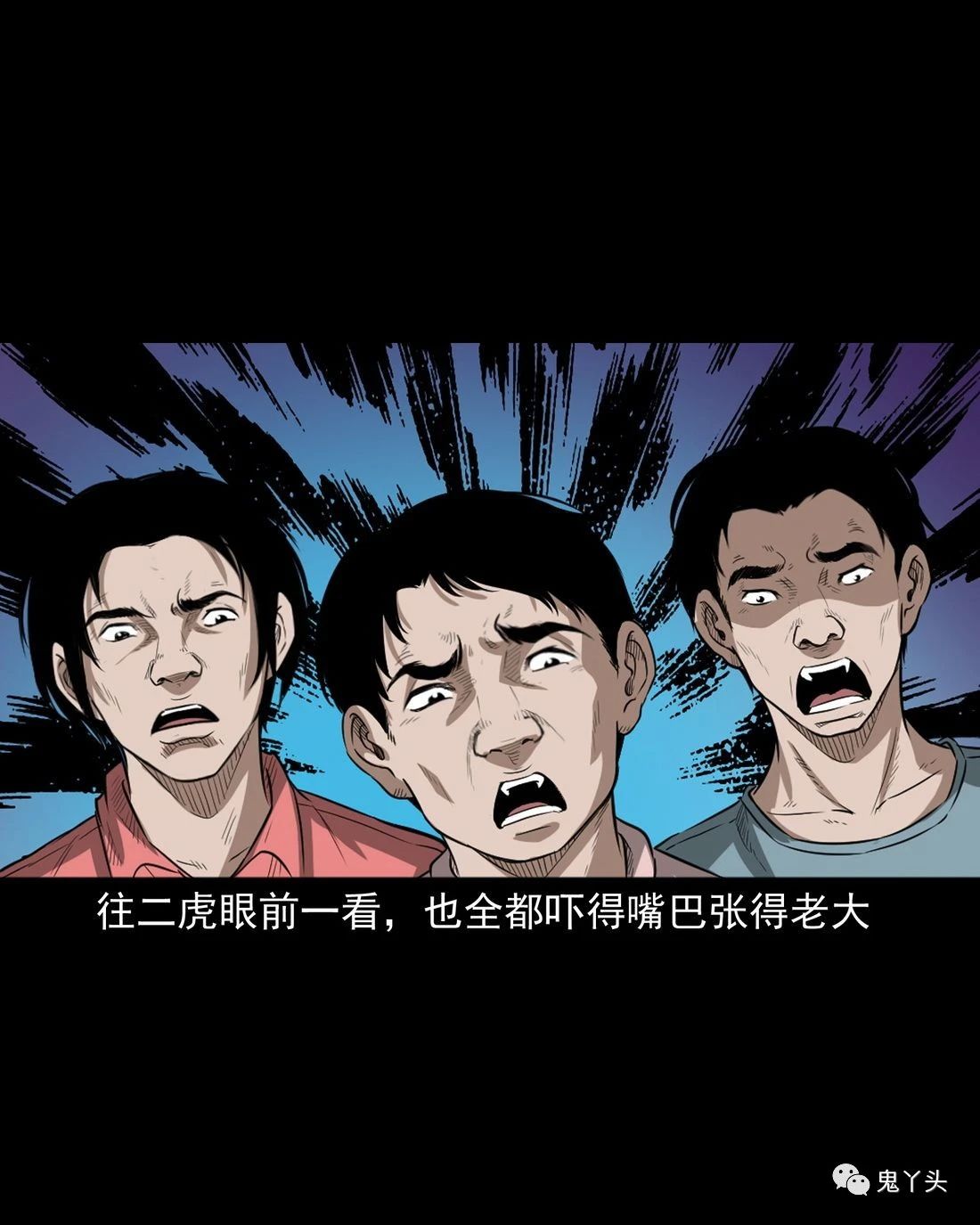 [恐怖漫画]《索命断桥》三老爷惊奇手札,恐怖漫画,第53张