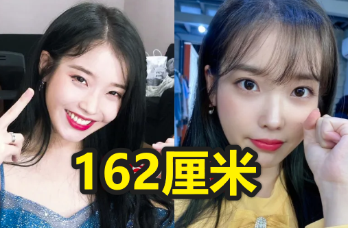 韩国明星身高多少?权志龙178厘米,iu162厘米,看到泫雅:没想到!