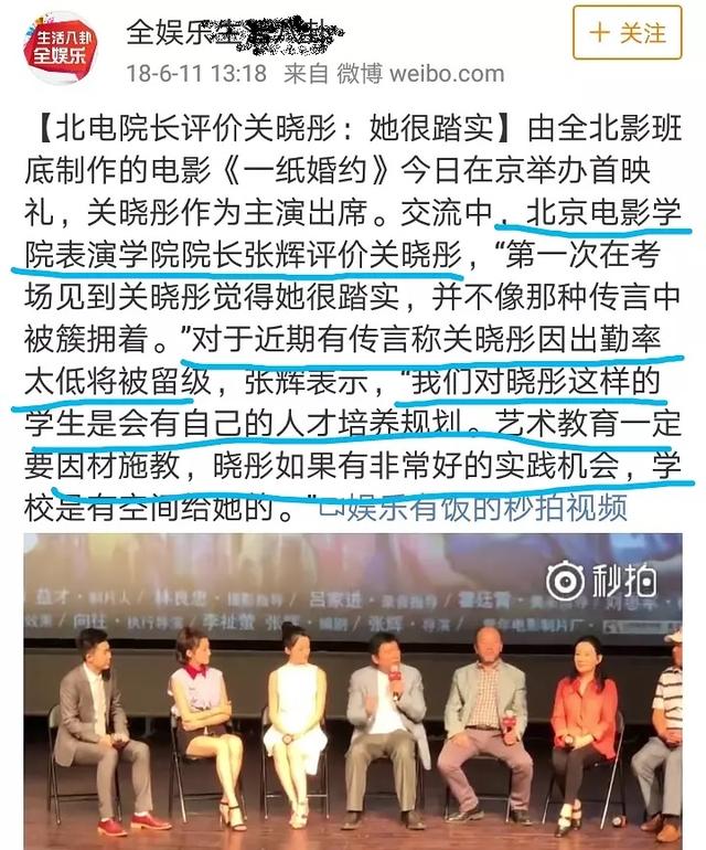 翟天临事件产生蝴蝶效应,杨幂、张嘉译、贾乃亮等明星校友受牵连 翟天临事件产生蝴蝶效应,杨幂、张嘉译、贾乃亮等明星校友受牵连