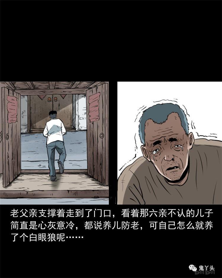 20190616_115038_065.jpg 三老爷惊奇手札之《换体》