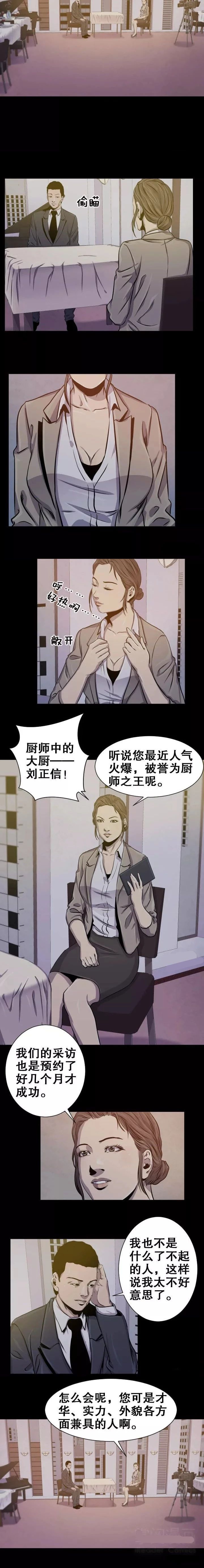 韩国恐怖漫画 至死不渝 鬼罗丽漫画 中国诡实录 惊奇手札 幽冥诡匠 诡案实录 诡事会 木偶漫画免费看