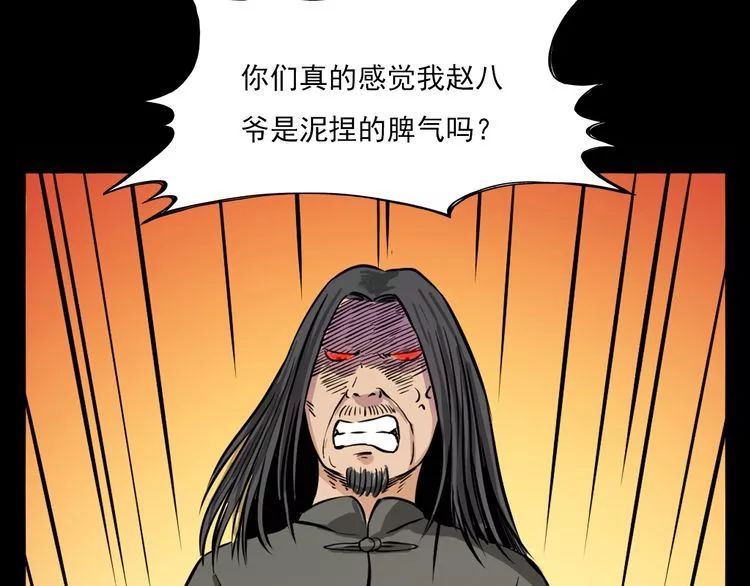第71话 鬼手