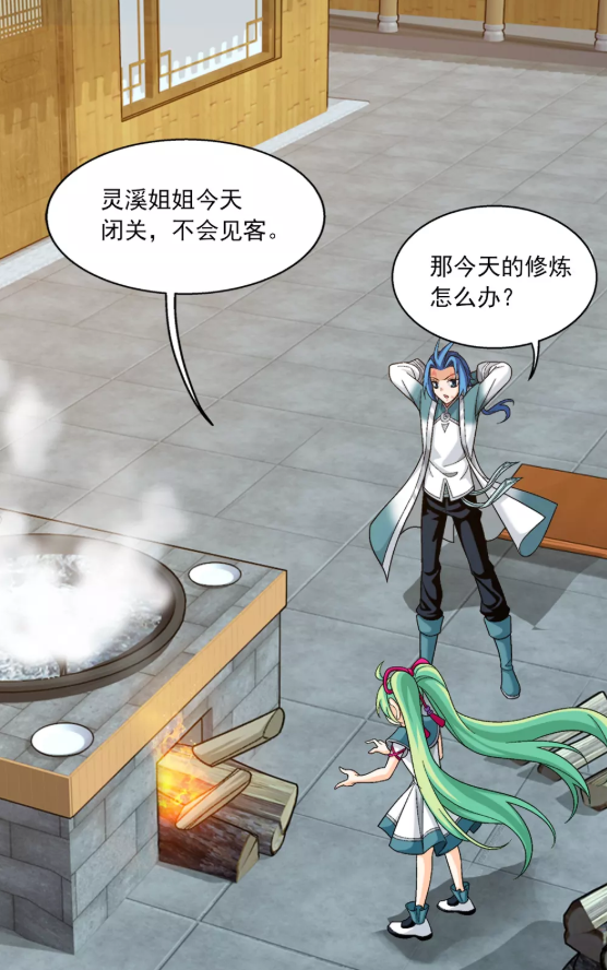 大主宰漫画更新:笋儿想吃火锅!牧尘却想泡鸳鸯浴?月光洛璃亮相