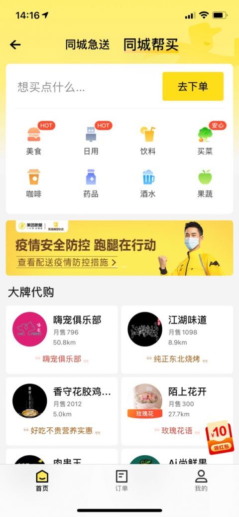 骑手私售处方药被拘后续：美团、饿了么已经下架跑腿代购 “药品”业务