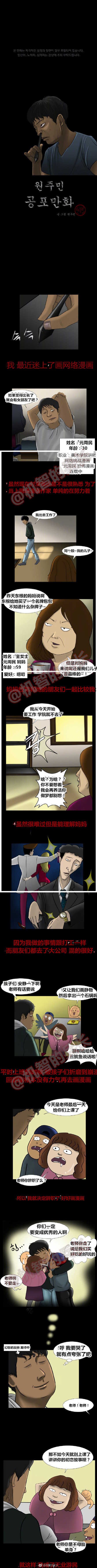 恐怖漫画 韩国恐怖漫画家的噩梦 僵尸王 恐怖漫画 僵尸王恐怖故事 恐怖漫画