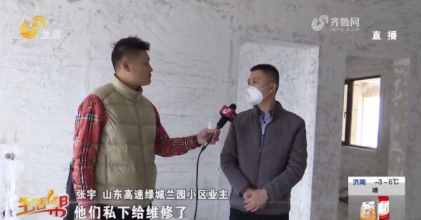 济南山东高速绿城兰园新房天花板出现大量裂缝、起砂掉灰，业主叫停装修