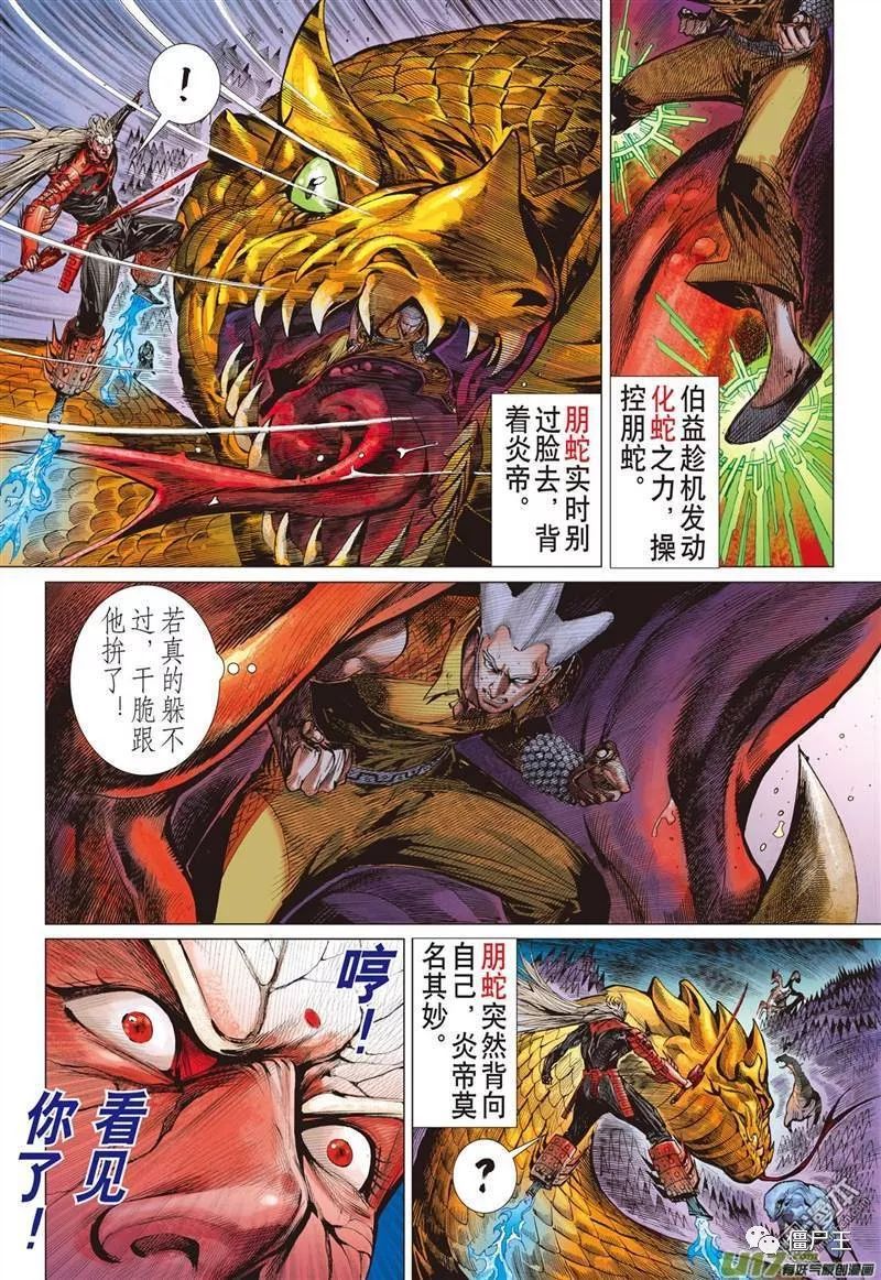 僵尸王漫画 山海逆战 山风吹断肠 恐怖漫画 恐怖故事 恐怖漫画 短篇为主