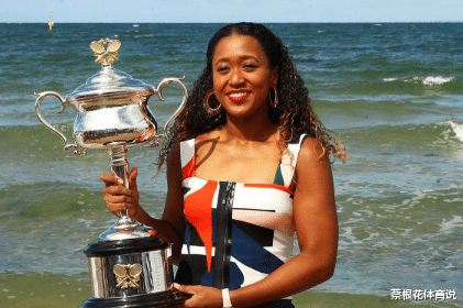 科比,大阪直美,李娜